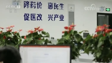 央视《新闻联播》报道：深圳市探索药品集团采购改革，成效显著