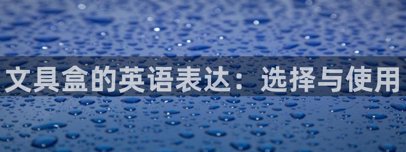 龙八国际app官方下载手机端