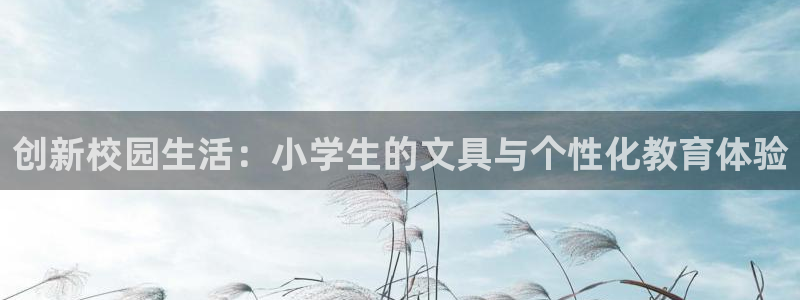 龙八国际官网app下载
