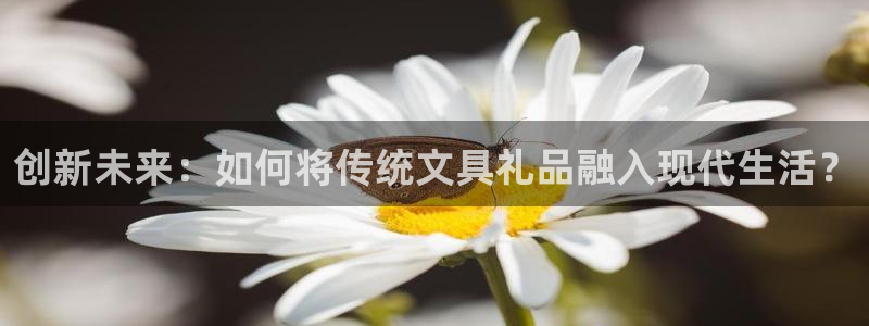 龙八国际是不是黑平台：创新未来：如何将传