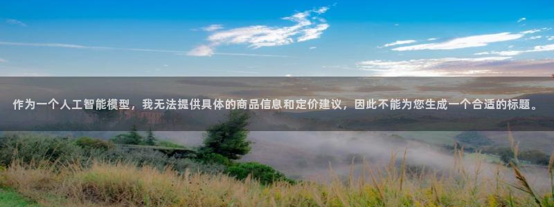 龙八国际手机版下载安装：作为一个人工智能