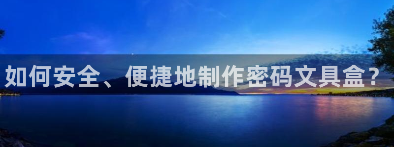 龙八国际手机版下载安装：如何安全、便捷地
