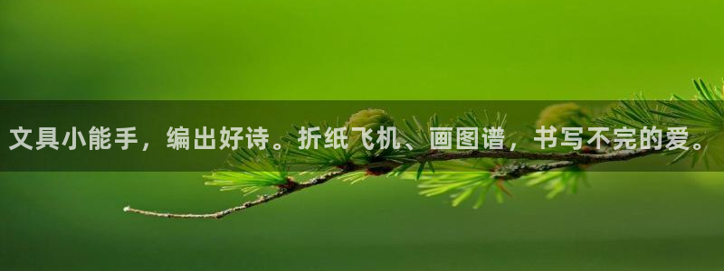 龙八国际版游戏：文具小能手，编出好诗。折