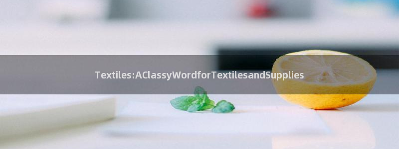 龙八国际技巧：Textiles:ACla
